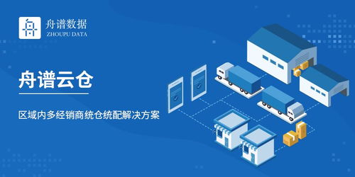 技术赋能线下流通，舟谱数据提升秋糖行业“技术含量”